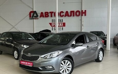 KIA Cerato III, 2014 год, 1 199 000 рублей, 1 фотография