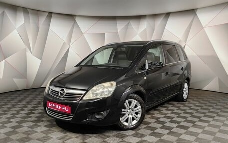 Opel Zafira B, 2008 год, 609 000 рублей, 1 фотография