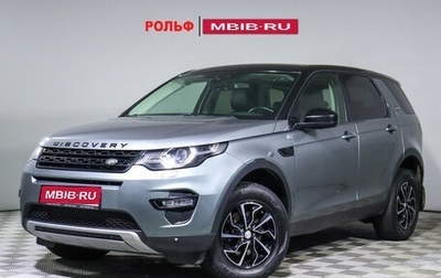 Land Rover Discovery Sport I рестайлинг, 2015 год, 2 748 000 рублей, 1 фотография