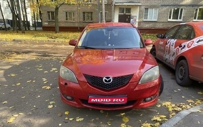 Mazda 3, 2005 год, 550 000 рублей, 1 фотография