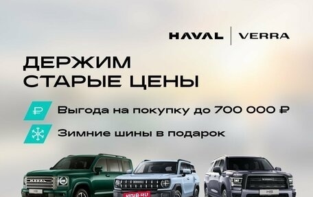 Haval H9, 2024 год, 5 299 000 рублей, 25 фотография