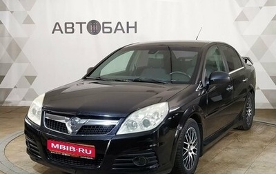 Opel Vectra C рестайлинг, 2007 год, 519 000 рублей, 1 фотография