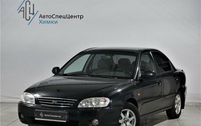 KIA Spectra II (LD), 2011 год, 499 800 рублей, 1 фотография