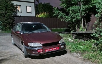 Opel Omega B, 1994 год, 100 000 рублей, 1 фотография