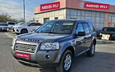 Land Rover Freelander II рестайлинг 2, 2008 год, 1 350 000 рублей, 1 фотография