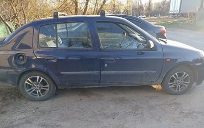 Renault Symbol I, 2004 год, 280 000 рублей, 1 фотография