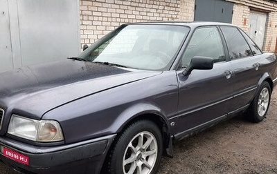 Audi 80, 1993 год, 360 000 рублей, 1 фотография