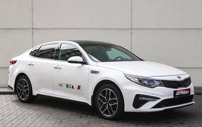 KIA Optima IV, 2018 год, 2 298 000 рублей, 1 фотография