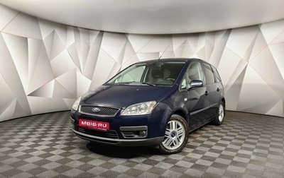 Ford C-MAX I рестайлинг, 2006 год, 698 000 рублей, 1 фотография