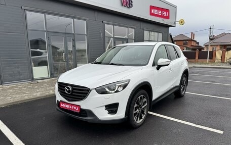 Mazda CX-5 II, 2015 год, 2 650 000 рублей, 1 фотография