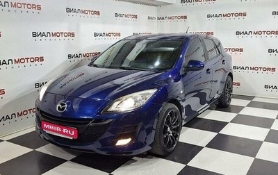 Mazda 3, 2010 год, 1 239 000 рублей, 1 фотография