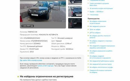 Renault Duster I рестайлинг, 2013 год, 758 000 рублей, 2 фотография