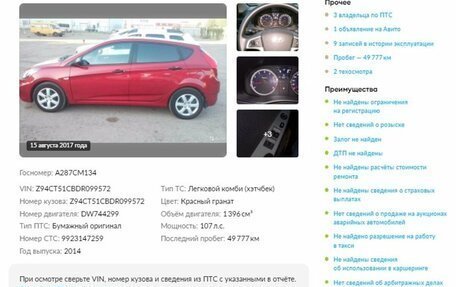 Hyundai Solaris II рестайлинг, 2014 год, 1 098 000 рублей, 2 фотография