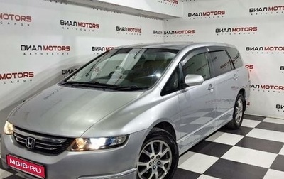 Honda Odyssey III, 2004 год, 995 000 рублей, 1 фотография