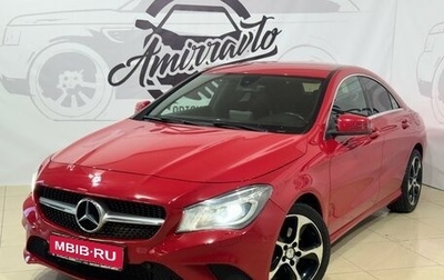 Mercedes-Benz CLA, 2015 год, 2 349 000 рублей, 1 фотография