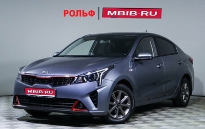 KIA Rio IV, 2021 год, 1 815 000 рублей, 1 фотография