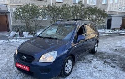 KIA Carens III (RP), 2007 год, 540 000 рублей, 1 фотография