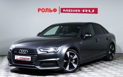 Audi A4, 2017 год, 2 600 000 рублей, 1 фотография