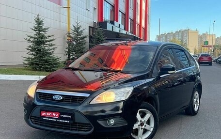 Ford Focus II рестайлинг, 2010 год, 565 000 рублей, 1 фотография