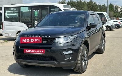 Land Rover Discovery Sport I рестайлинг, 2015 год, 2 150 000 рублей, 1 фотография