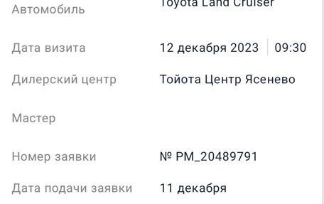 Toyota Land Cruiser 200, 2017 год, 7 500 000 рублей, 14 фотография