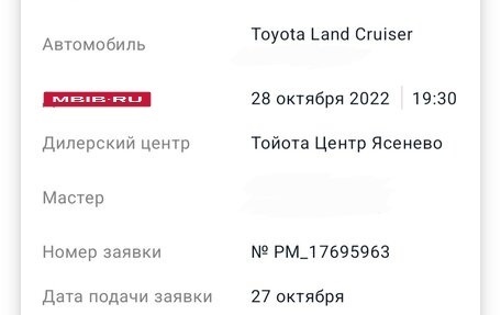 Toyota Land Cruiser 200, 2017 год, 7 500 000 рублей, 13 фотография