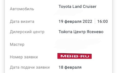 Toyota Land Cruiser 200, 2017 год, 7 500 000 рублей, 12 фотография