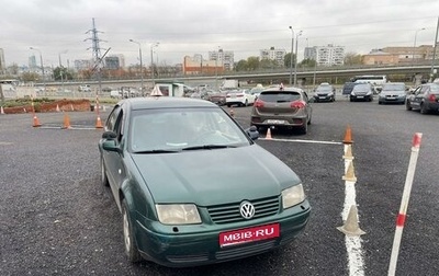 Volkswagen Bora, 1999 год, 270 000 рублей, 1 фотография