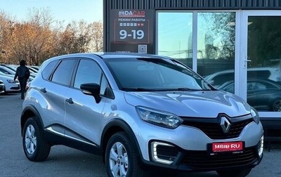 Renault Kaptur I рестайлинг, 2019 год, 1 599 000 рублей, 1 фотография