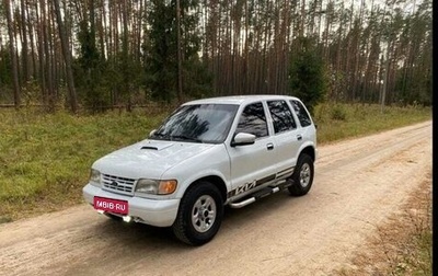 KIA Sportage IV рестайлинг, 1995 год, 450 000 рублей, 1 фотография