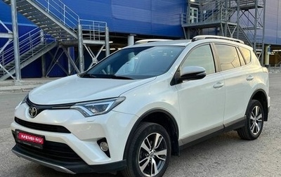 Toyota RAV4, 2018 год, 2 595 000 рублей, 1 фотография