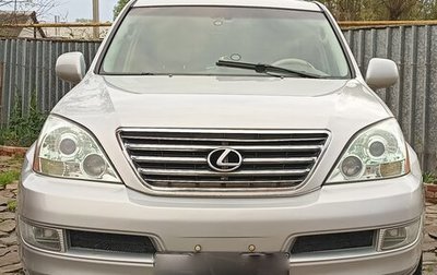 Lexus GX I, 2005 год, 2 200 000 рублей, 1 фотография