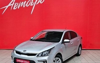 KIA Rio IV, 2020 год, 1 435 000 рублей, 1 фотография