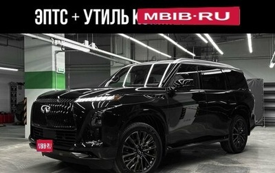 Infiniti QX80, 2024 год, 22 380 000 рублей, 1 фотография