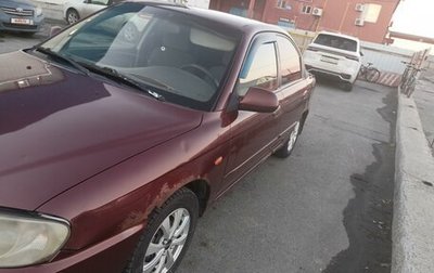 KIA Spectra II (LD), 2005 год, 205 000 рублей, 1 фотография