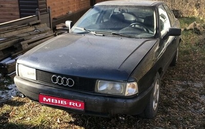 Audi 80, 1986 год, 150 000 рублей, 1 фотография