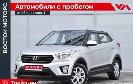 Hyundai Creta I рестайлинг, 2019 год, 1 699 000 рублей, 1 фотография