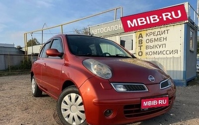 Nissan Micra III, 2008 год, 720 000 рублей, 1 фотография