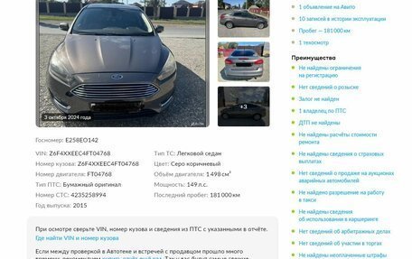 Ford Focus III, 2015 год, 1 250 000 рублей, 2 фотография