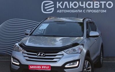 Hyundai Santa Fe III рестайлинг, 2015 год, 2 150 000 рублей, 1 фотография