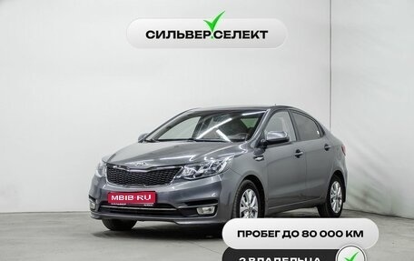 KIA Rio III рестайлинг, 2016 год, 1 287 000 рублей, 1 фотография