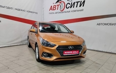 Hyundai Solaris II рестайлинг, 2017 год, 1 344 000 рублей, 1 фотография