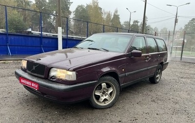 Volvo 850, 1996 год, 275 000 рублей, 1 фотография