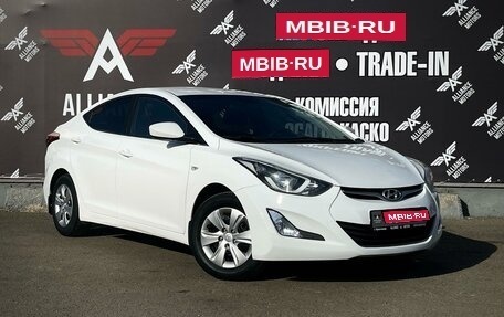 Hyundai Elantra V, 2014 год, 1 250 000 рублей, 1 фотография