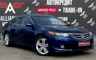 Honda Accord VIII рестайлинг, 2008 год, 1 290 000 рублей, 1 фотография