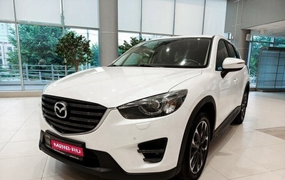 Mazda CX-5 II, 2015 год, 1 961 000 рублей, 1 фотография