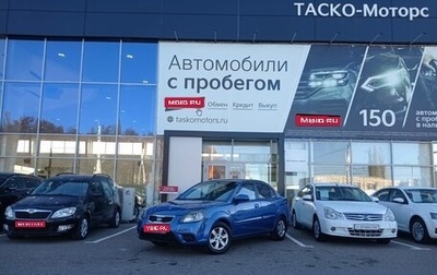 KIA Rio II, 2011 год, 650 000 рублей, 1 фотография