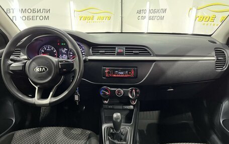 KIA Rio IV, 2017 год, 1 095 000 рублей, 11 фотография