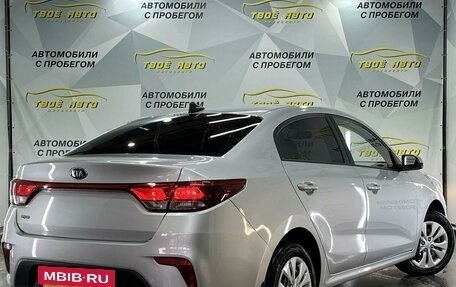 KIA Rio IV, 2017 год, 1 095 000 рублей, 5 фотография