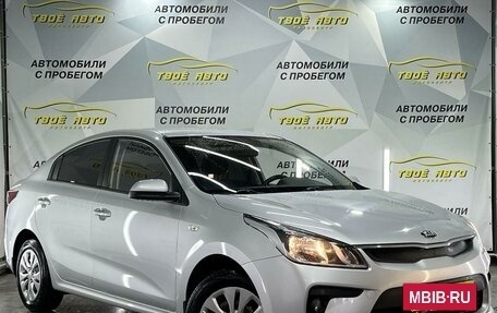 KIA Rio IV, 2017 год, 1 095 000 рублей, 2 фотография